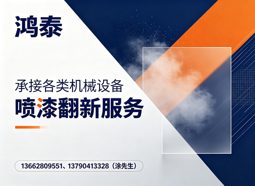 鸿泰汕头线上分站